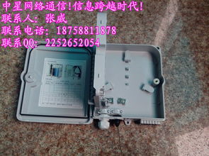 通訊設(shè)備生產(chǎn)供應(yīng)商市場(chǎng)動(dòng)態(tài) 慈溪市中星通信設(shè)備廠(chǎng)今日行情價(jià)格走勢(shì)分析