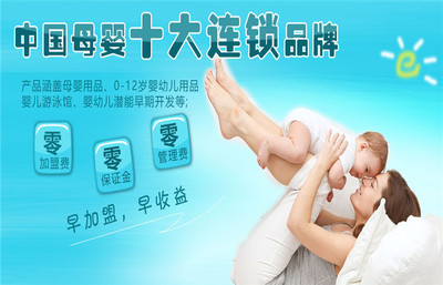 福娃母嬰加盟 日用家電零售的新機遇與發(fā)展前景