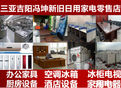 三亞酒店設(shè)備與日用家電零售市場(chǎng) 機(jī)遇、挑戰(zhàn)與發(fā)展趨勢(shì)